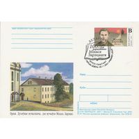 Беларусь 2001 ПК с ОМ со СГ 100 лет со дня рождения Михася Зарецкого (к5)