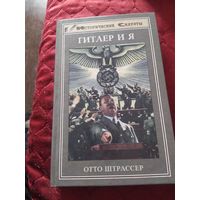 Книга история 3 рейха