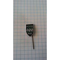 Мiнску 900 год*