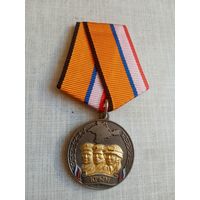 Медаль. Боевое братство Крыма.
