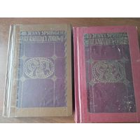 Медицинские книги на польском 1927 года