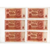 10 рублей СССР. 6 штук. (40)