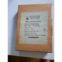 Бумага копировальная черная для пишущих машин упаковка лотом