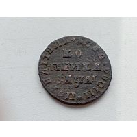 Копейка 1711 год.МД. С рубля
