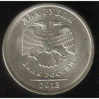 2 рубля 2013 год СПМД _состояние XF
