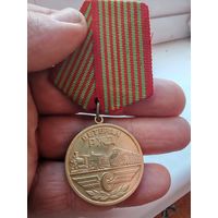 Медаль ветеран ржд