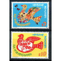 ООН (Вена) - 1996г. - Призыв к миру - полная серия, MNH [Mi 216-217] - 2 марки