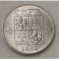 Чехословакия 10 геллеров, 1992 (2-6-77)