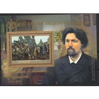 Россия 2023. Живопись. В.И.Суриков блок(2389)