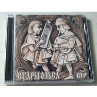 Стары Ольса – Вір (2001, CD)