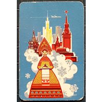 1974 год. Аэрофлот. Москва