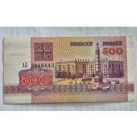 500 рублей образца 1992 года  серия АБ