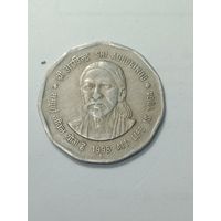Индия 2 рупии 1998 года . Мумбаи . Шри Ауробиндо