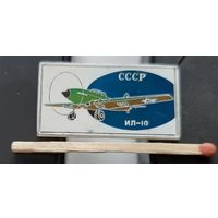 ИЛ-10. ситалл. Бд-3