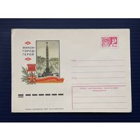 СССР 1974 ХМК худ.Косоруков. Минск- город-герой.