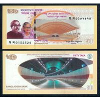 Бангладеш 50 така 2023 год, UNC  "Первый подводный туннель, Читатонг"