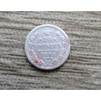 Werty71 Россия 20 копеек 1871 СПБ НI