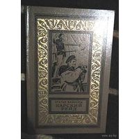 Братья Вайнеры, Карский рейд. Библиотека приключений и научной фантастики