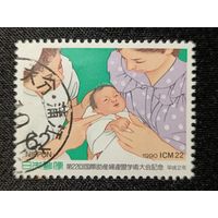 Япония, 1990. Международный конгресс акушерок