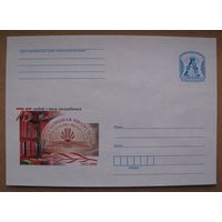 2008 г. ХМК Беларусь. 75 лет со времени основания Президентской библиотеки Республики Беларусь. з. 8305-08 .