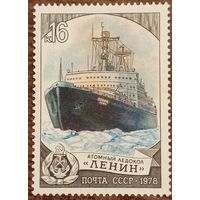 СССР 1978. Атомный ледокол Ленин