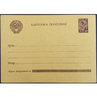 Карточка почтовая. Чистая. 1961 г.