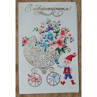 Манилова Л. С новорожденным! 1982 Двойная.