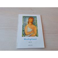 Modigliani - Модильяни Ню 1969 живопись искусство - уменьшенный формат