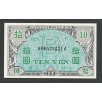 Япония 10 йен 1945 года. Тип P-71а. Состояние UNC