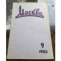 Москва 9-1983