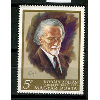 Венгрия - 1968 - Личности - [Mi. 2396] - полная серия - 1 марка. MNH.  (Лот 75HU)-TG3P27