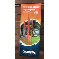 Кротоловка