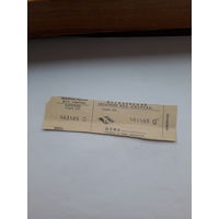 Входной билет Стадион Спартак ( Бобруйск)