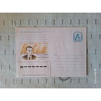 Конверт маркированный 2005 Мiхась Васiлёк