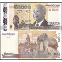 Камбоджа 50000 отелей образца 2013 года UNC p61