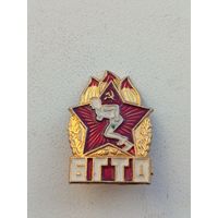 Знак "БГТО".