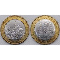 10 рублей 2022 Рыльск Unc Россия(РФ)