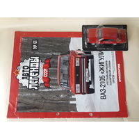 ВАЗ-2105 "Жигули" Деагостини 1:43 Автолегенды СССР Deagostini