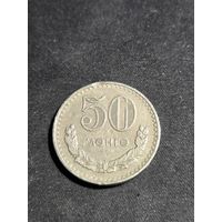 Монголия 50 мунгу 1981