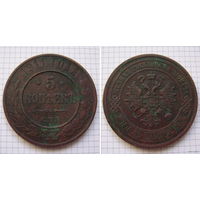 Пятак Николая II 1911г. (ТОРГ, ОБМЕН) (5)***