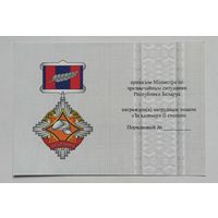 МЧС, пожарный, удостоверение, знак 2