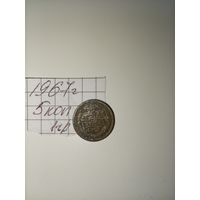 1 копейка 1967 СССР РАСПРОДАЖА