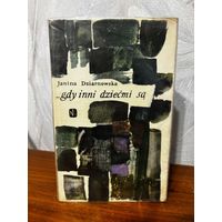 Книга на польском языке Janina Dziarnowska Gdy inni dzieсmi sа