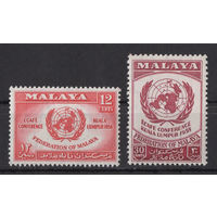 Малайзия 1958** Малайская Федерация Конференция Куала-Лумпур Эмблема ООН  SG#6-7