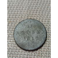 3 гроша 1812