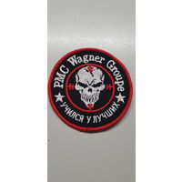 Шеврон учился у лучших группа Вагнера