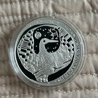 20 рублей "Легенда пра бусла"."Легенда об аисте" 2007 год