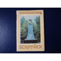 Набор открыток Бобруйск.  1988 г.