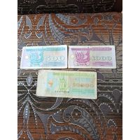 Лот купонов Украины (2)