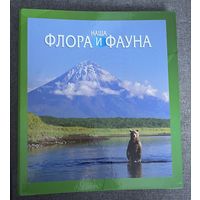 Папка коллекции Флора и фауна и журналы Насекомые